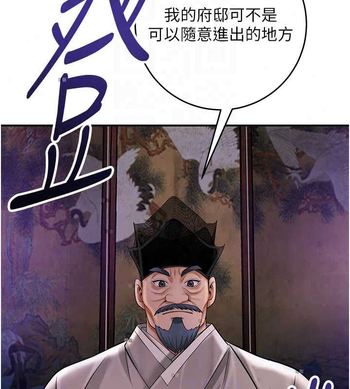 花容濕色:取花點第113話-讓我為夫人治療吧