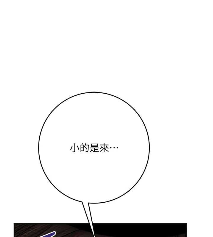 花容濕色:取花點第113話-讓我為夫人治療吧