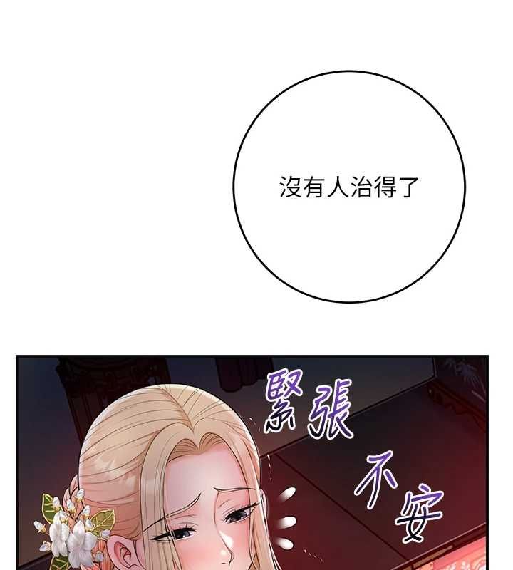 花容濕色:取花點第113話-讓我為夫人治療吧