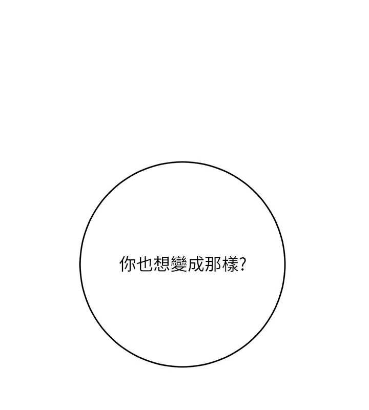 花容濕色:取花點第113話-讓我為夫人治療吧