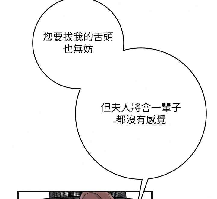 花容濕色:取花點第113話-讓我為夫人治療吧