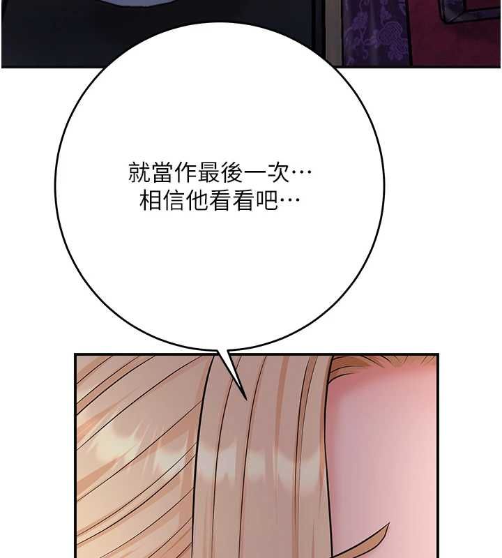 花容濕色:取花點第113話-讓我為夫人治療吧