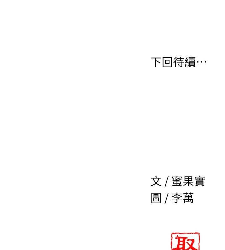 花容濕色:取花點第113話-讓我為夫人治療吧