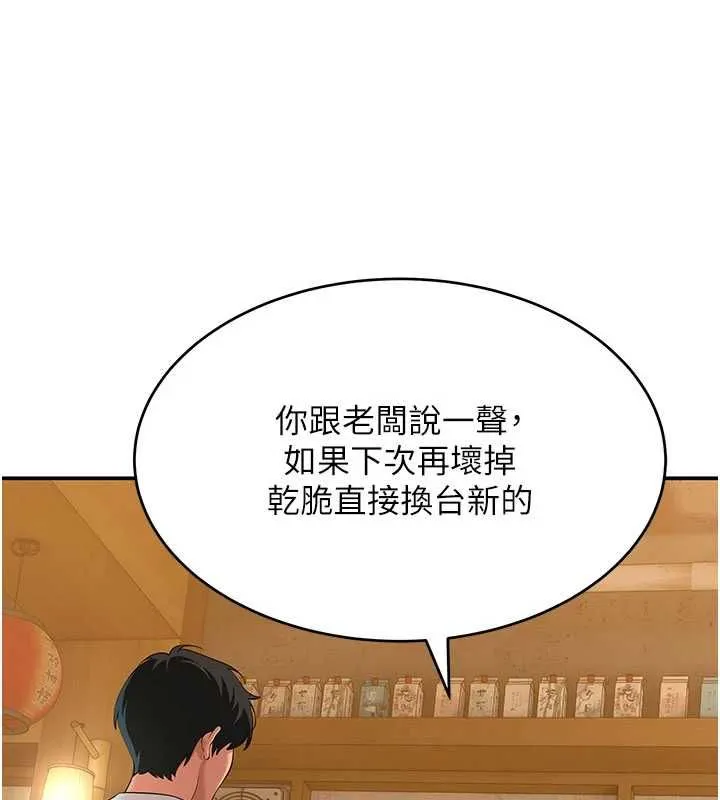 斯文壞貓貓第10話-愛上被內射的快感
