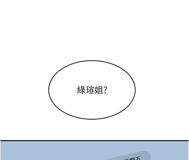 斯文壞貓貓第10話-愛上被內射的快感