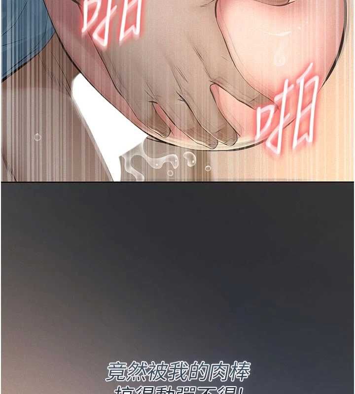 義父第28話-妳果然值那個錢
