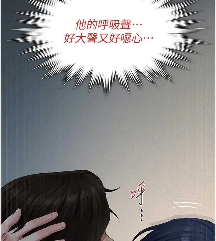 義父第28話-妳果然值那個錢