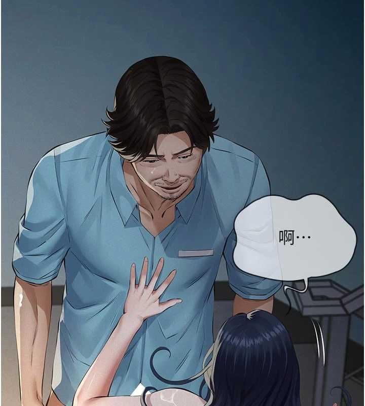 義父第28話-妳果然值那個錢