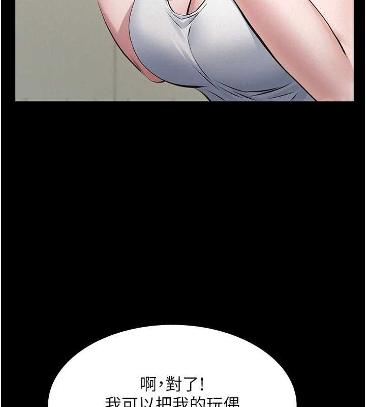 義父第28話-妳果然值那個錢