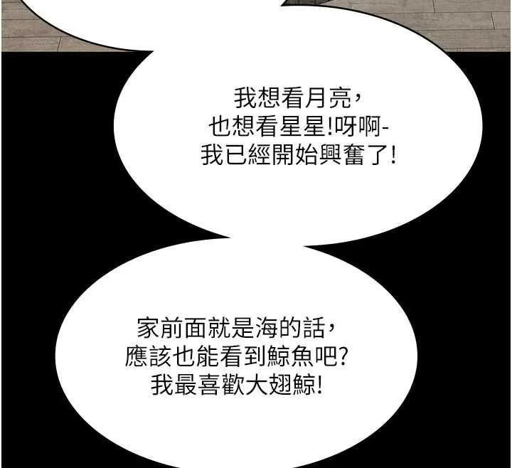 義父第28話-妳果然值那個錢