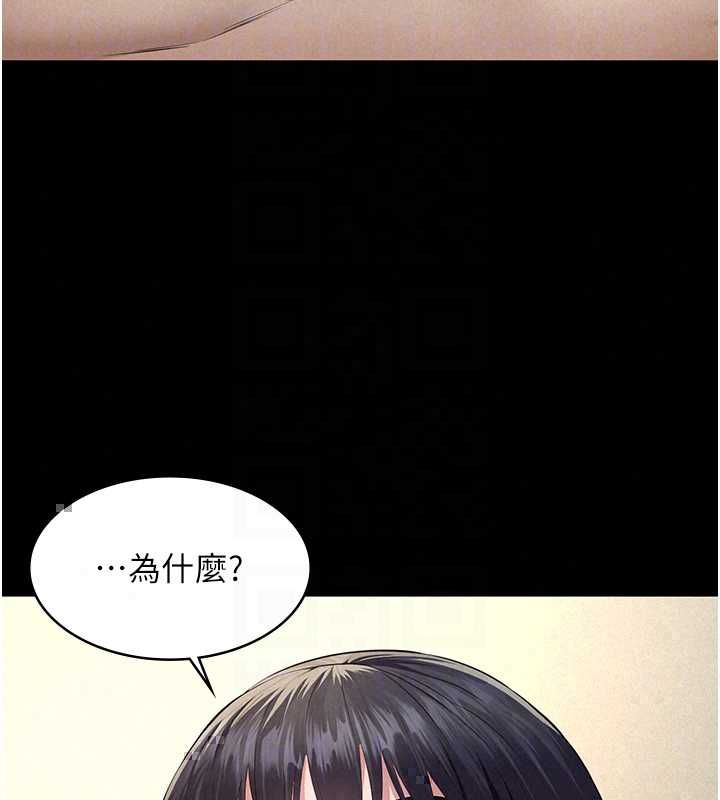 义父第28話-妳果然值那個錢