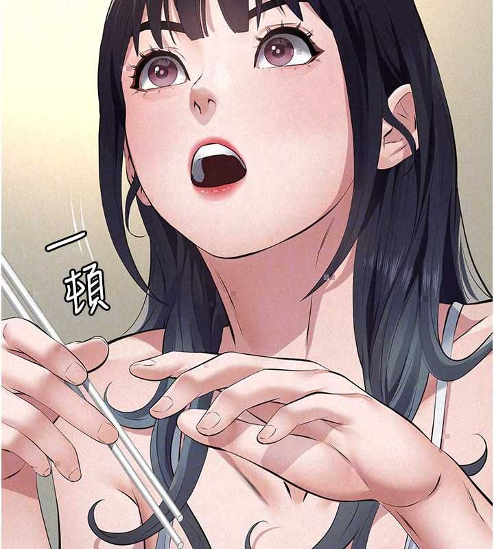義父第28話-妳果然值那個錢