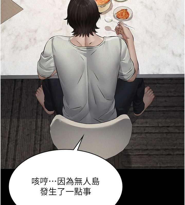 義父第28話-妳果然值那個錢