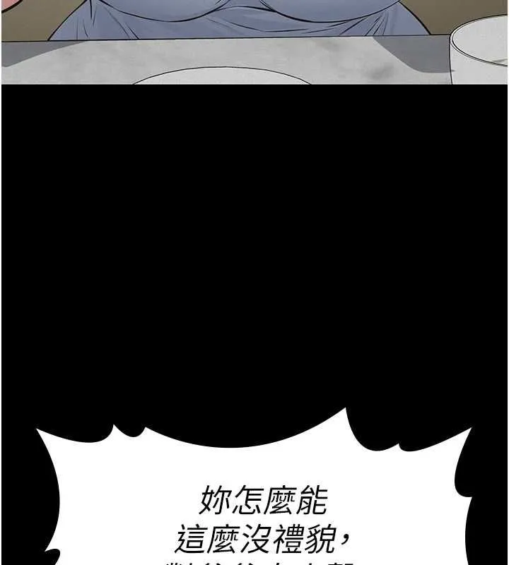 義父第28話-妳果然值那個錢