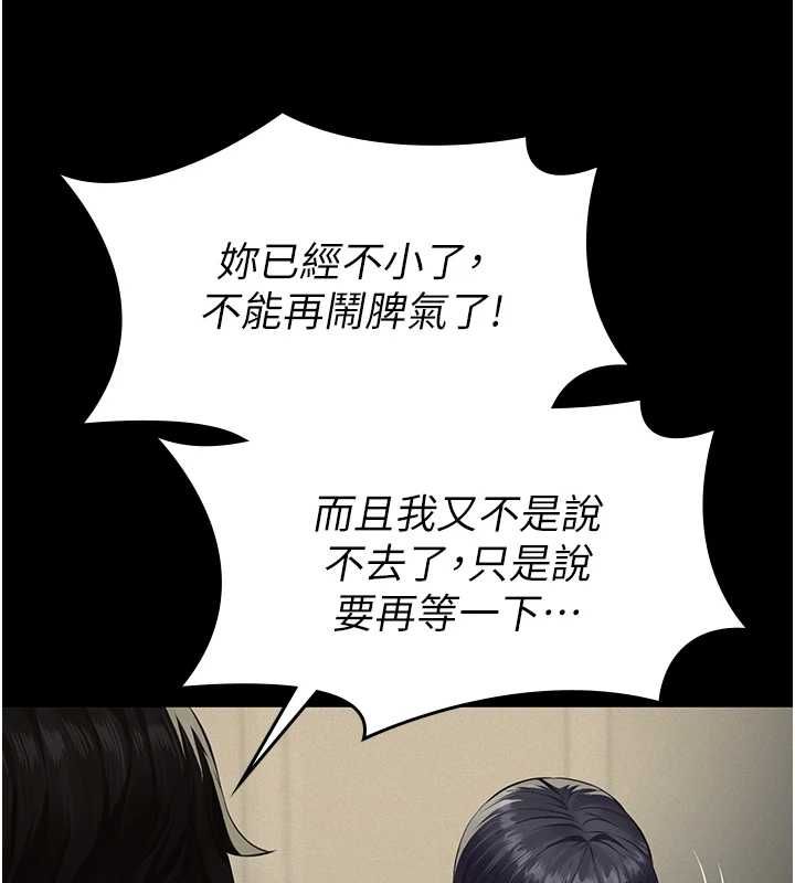 義父第28話-妳果然值那個錢