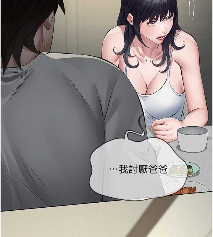 義父第28話-妳果然值那個錢