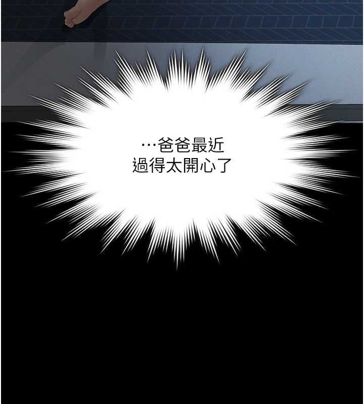 义父第28話-妳果然值那個錢