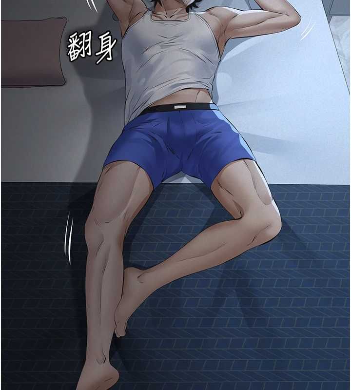 義父第28話-妳果然值那個錢