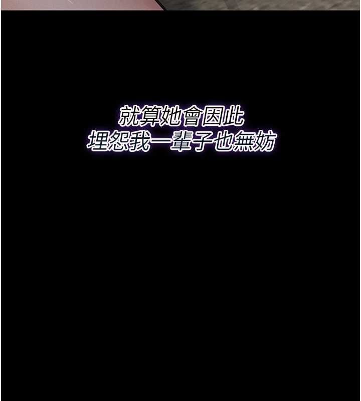 義父第28話-妳果然值那個錢