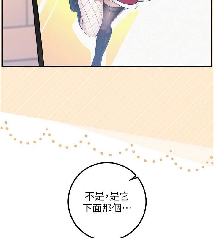 校園成人禮第47話-我是成人小說男主角?!