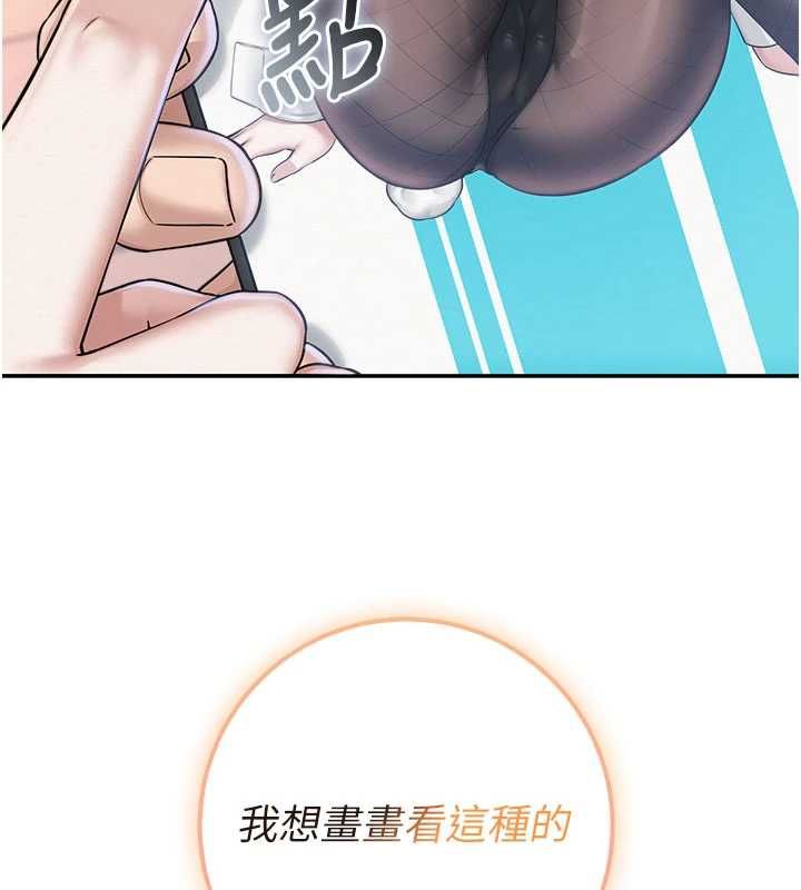 校園成人禮第47話-我是成人小說男主角?!