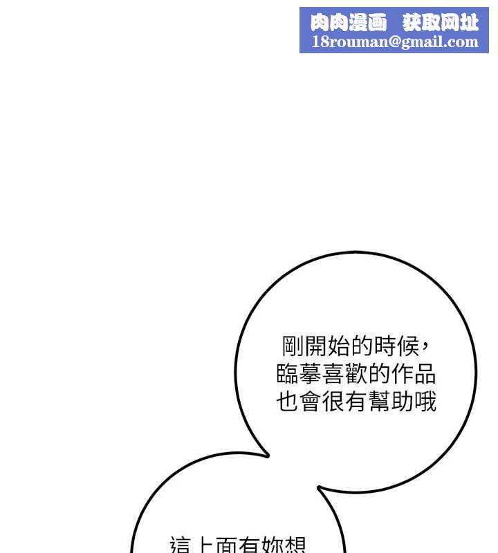 校园成人礼第47話-我是成人小說男主角?!