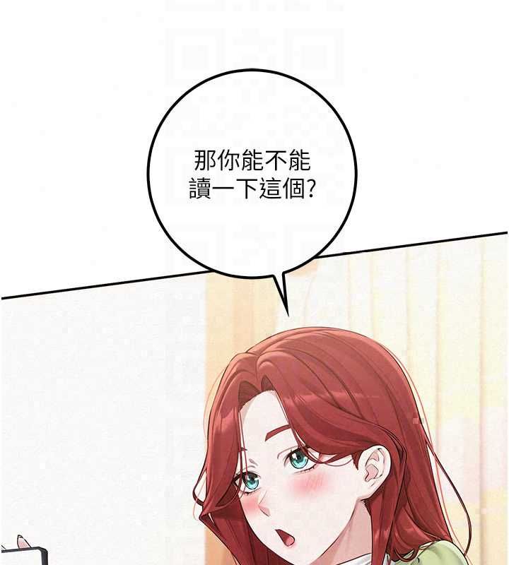 校園成人禮第47話-我是成人小說男主角?!