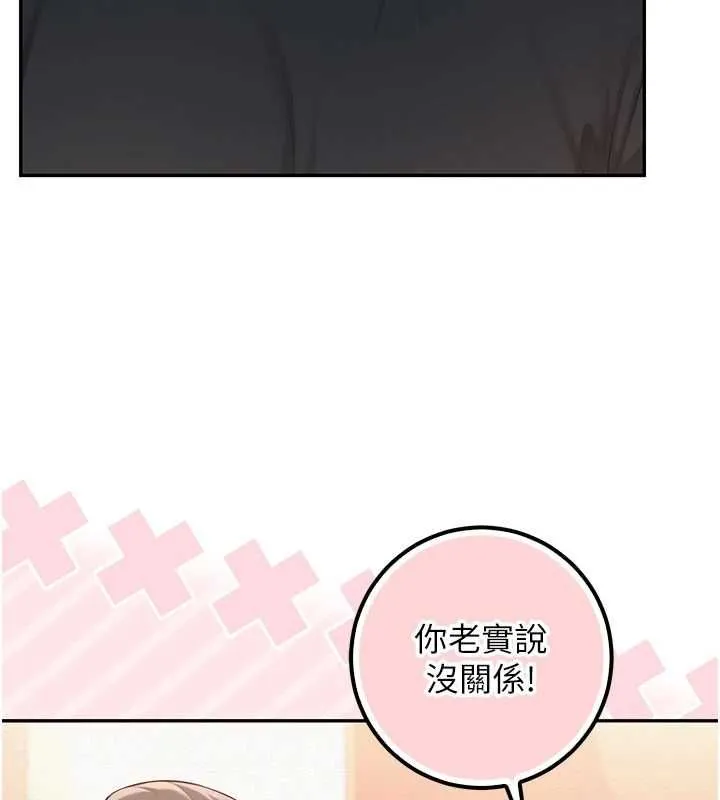 校園成人禮第47話-我是成人小說男主角?!
