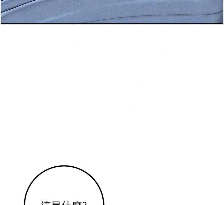 校園成人禮第47話-我是成人小說男主角?!