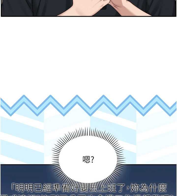 校園成人禮第47話-我是成人小說男主角?!