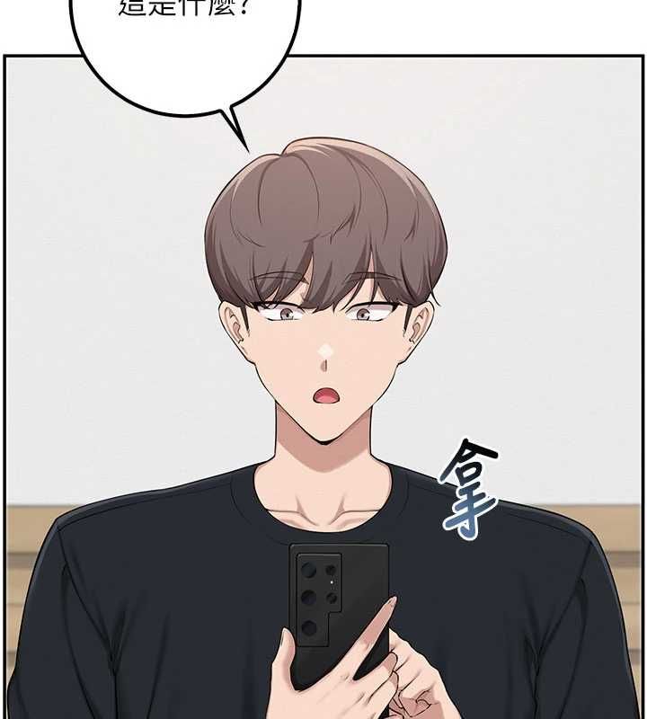 校園成人禮第47話-我是成人小說男主角?!