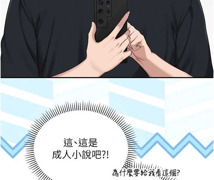 校園成人禮第47話-我是成人小說男主角?!