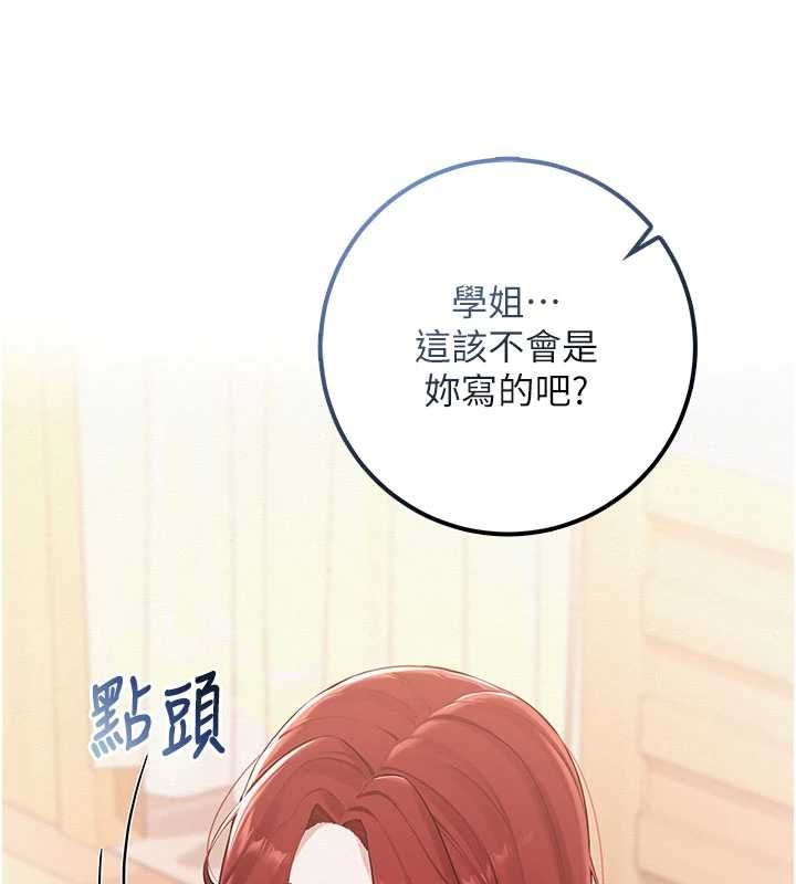 校园成人礼第47話-我是成人小說男主角?!