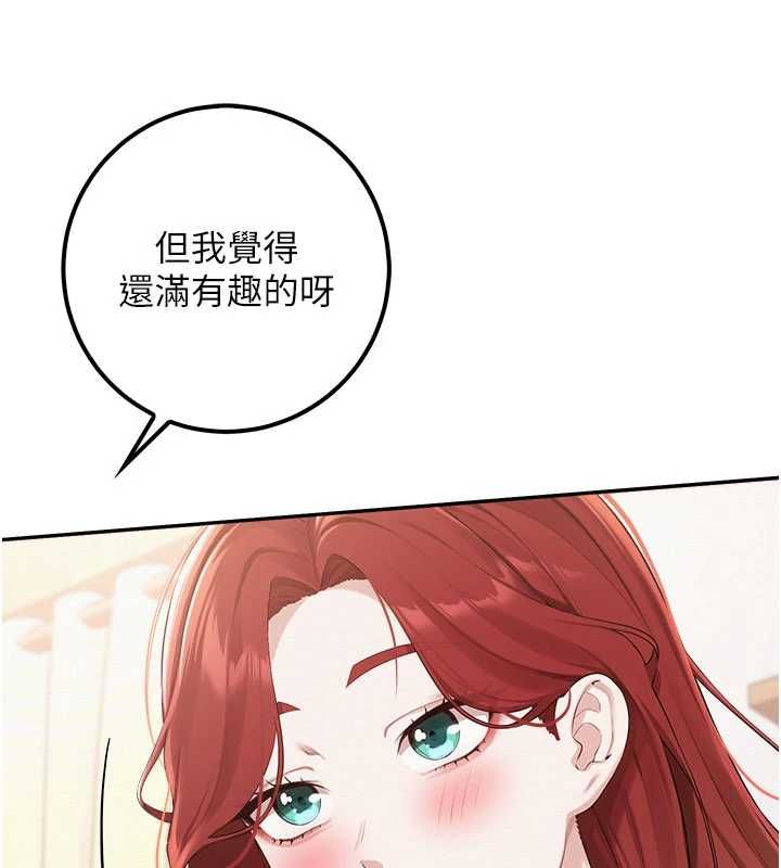 校园成人礼第47話-我是成人小說男主角?!