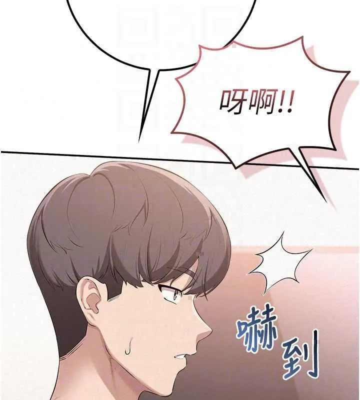 校園成人禮第47話-我是成人小說男主角?!