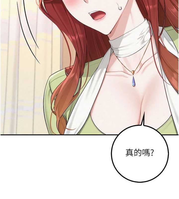 校園成人禮第47話-我是成人小說男主角?!