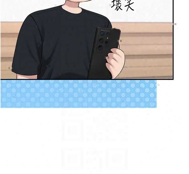 校園成人禮第47話-我是成人小說男主角?!
