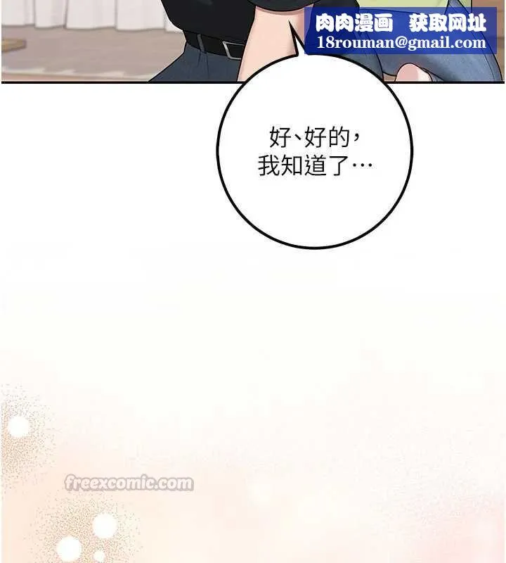 校園成人禮第47話-我是成人小說男主角?!
