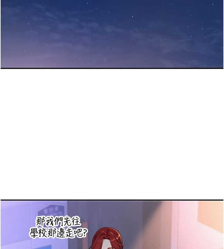 校園成人禮第47話-我是成人小說男主角?!