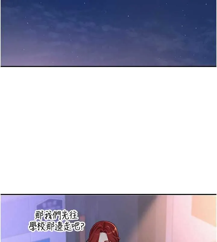 校園成人禮第47話-我是成人小說男主角?!