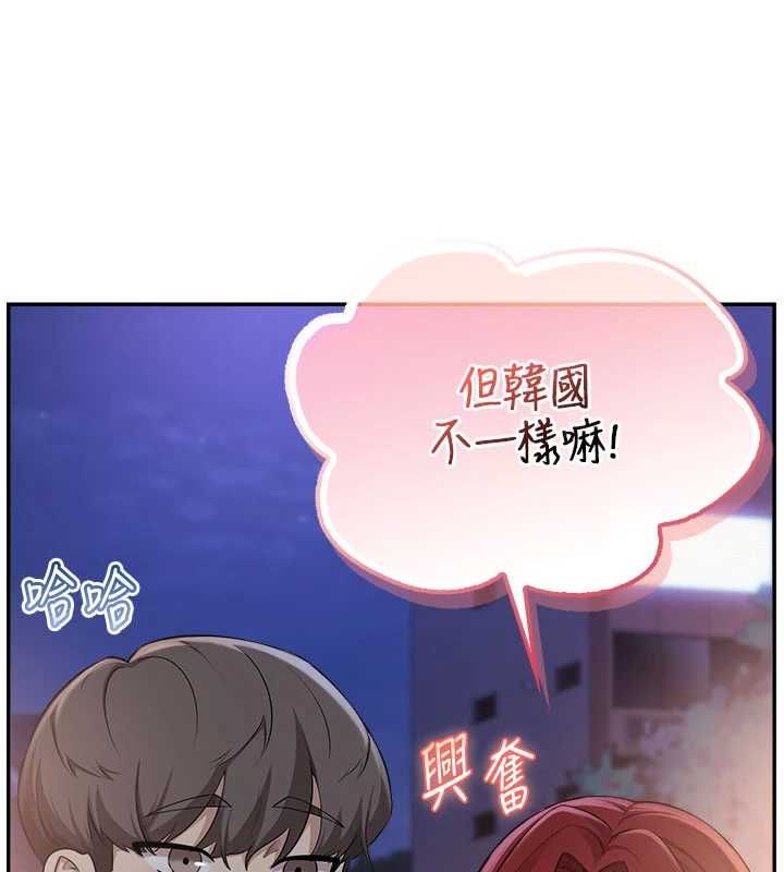 校園成人禮第47話-我是成人小說男主角?!