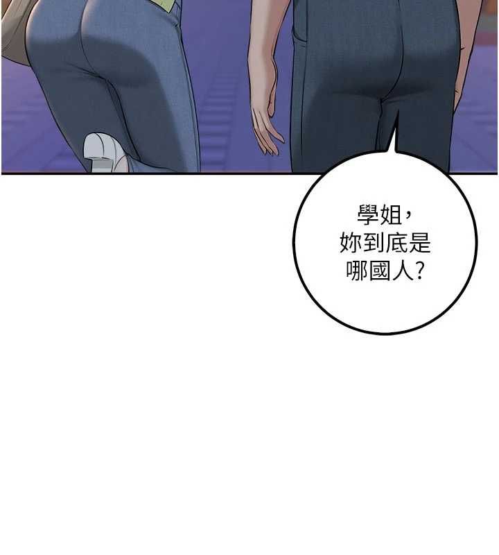 校園成人禮第47話-我是成人小說男主角?!