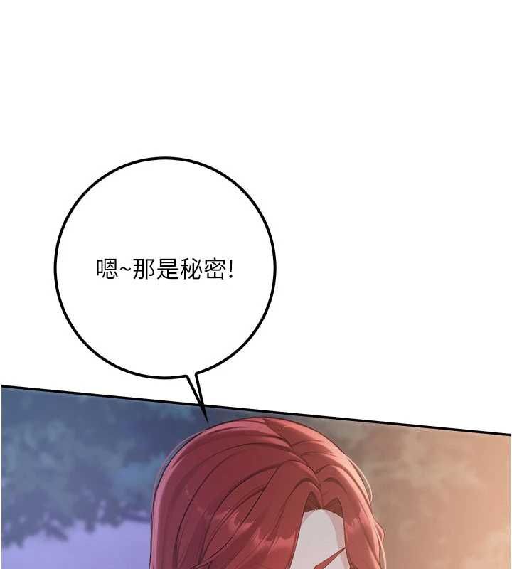 校園成人禮第47話-我是成人小說男主角?!