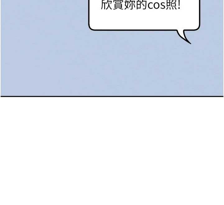 校園成人禮第47話-我是成人小說男主角?!
