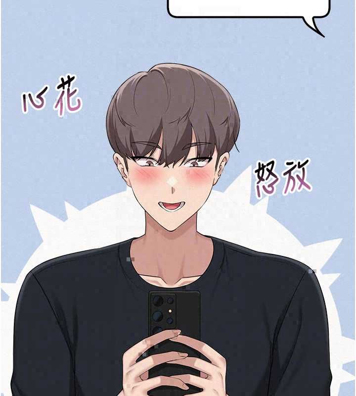 校園成人禮第47話-我是成人小說男主角?!