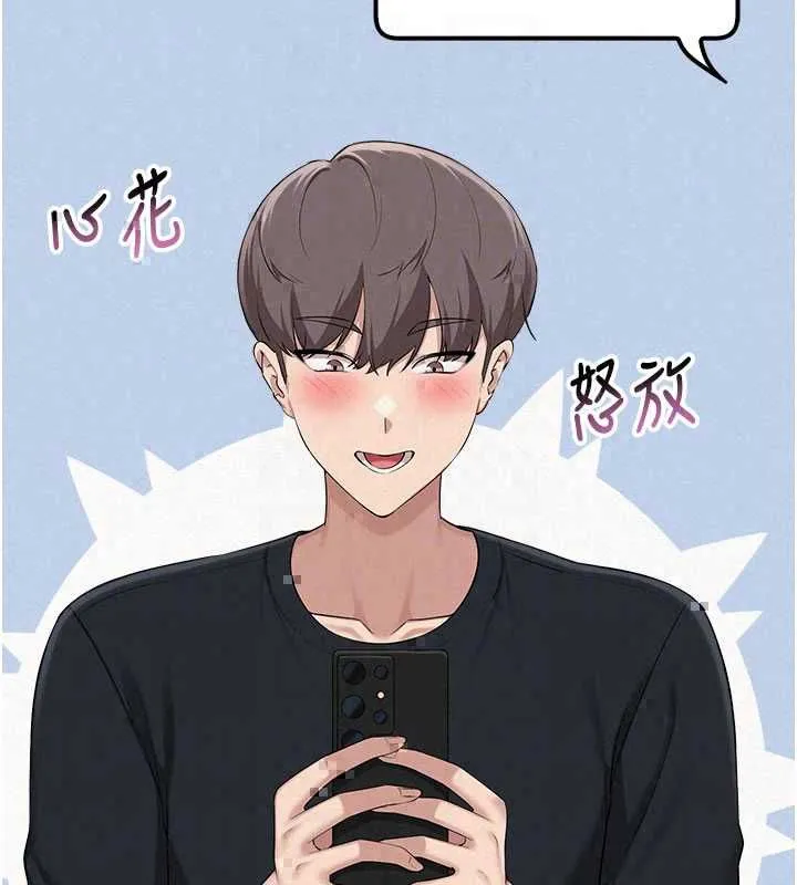 校園成人禮第47話-我是成人小說男主角?!