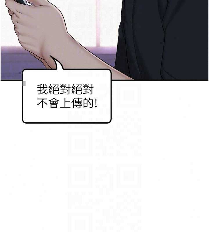 校园成人礼第47話-我是成人小說男主角?!