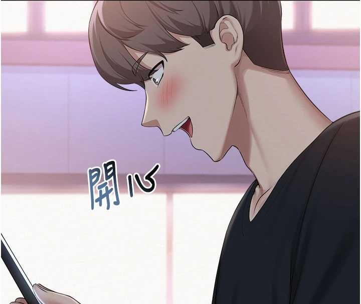 校園成人禮第47話-我是成人小說男主角?!