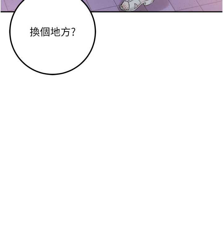 校園成人禮第47話-我是成人小說男主角?!