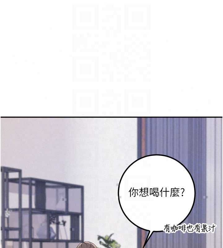 校園成人禮第47話-我是成人小說男主角?!